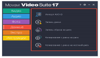movavi video editor free activation code